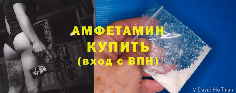 Amphetamine Розовый  Нолинск 