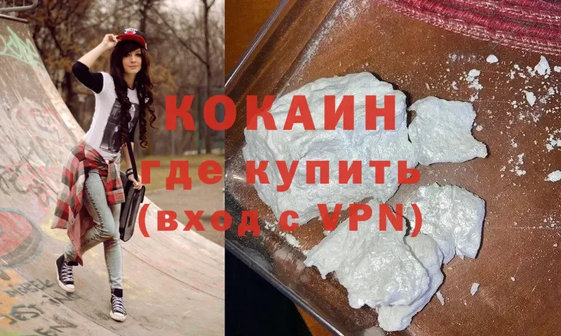 COCAIN VHQ  сколько стоит  Нолинск 